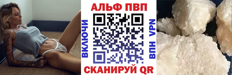A-PVP Соль  Купить закладки  Гурьевск 