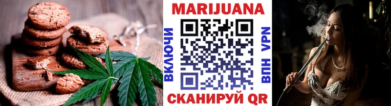 Печенье с ТГК конопля  Купить закладки  Гурьевск 