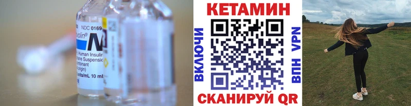 Купить  Гурьевск  Кетамин VHQ 