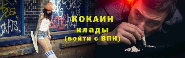 кокаин премиум Красноперекопск