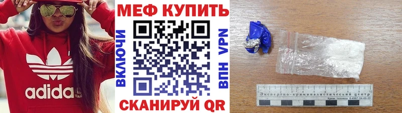 Мефедрон VHQ  Гурьевск 
