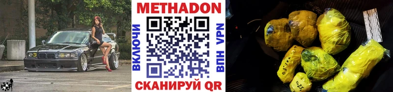МЕТАДОН VHQ  Купить  Гурьевск 